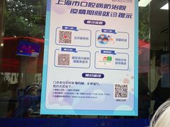 -上海市口腔医院(徐汇院区)