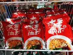 -大王油茶(二厂文创公园店)