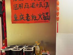 -重庆老灶火锅(红岭店)