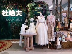 -杜哈夫DOUX RÊVE·生日蛋糕(日月光店)