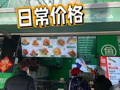 -酥鱼坊(延长西路总店)