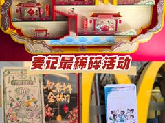 -麦当劳(新王府井店)