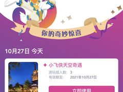-巴黎迪士尼乐园
