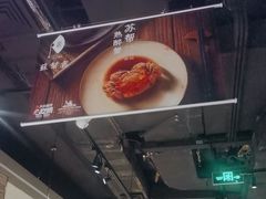 -苏帮袁Sue Cuisine(来福士店)