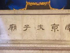 -夫子庙秦淮河画舫