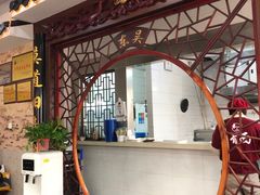 -东吴面馆(金门路金门国际商业广场店)