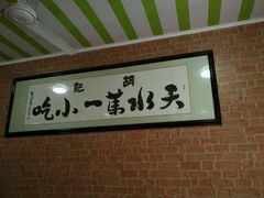 android_upload_pic-老字号·三十一号面皮(商埠路步行街店)