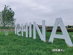 -北京美神宫艺术主题温泉酒店