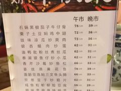 菜单-广州逸林假日酒店·四季桃源中餐厅(白云山风景区店)
