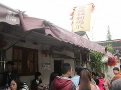 -苏妃奶酪(平江路店)