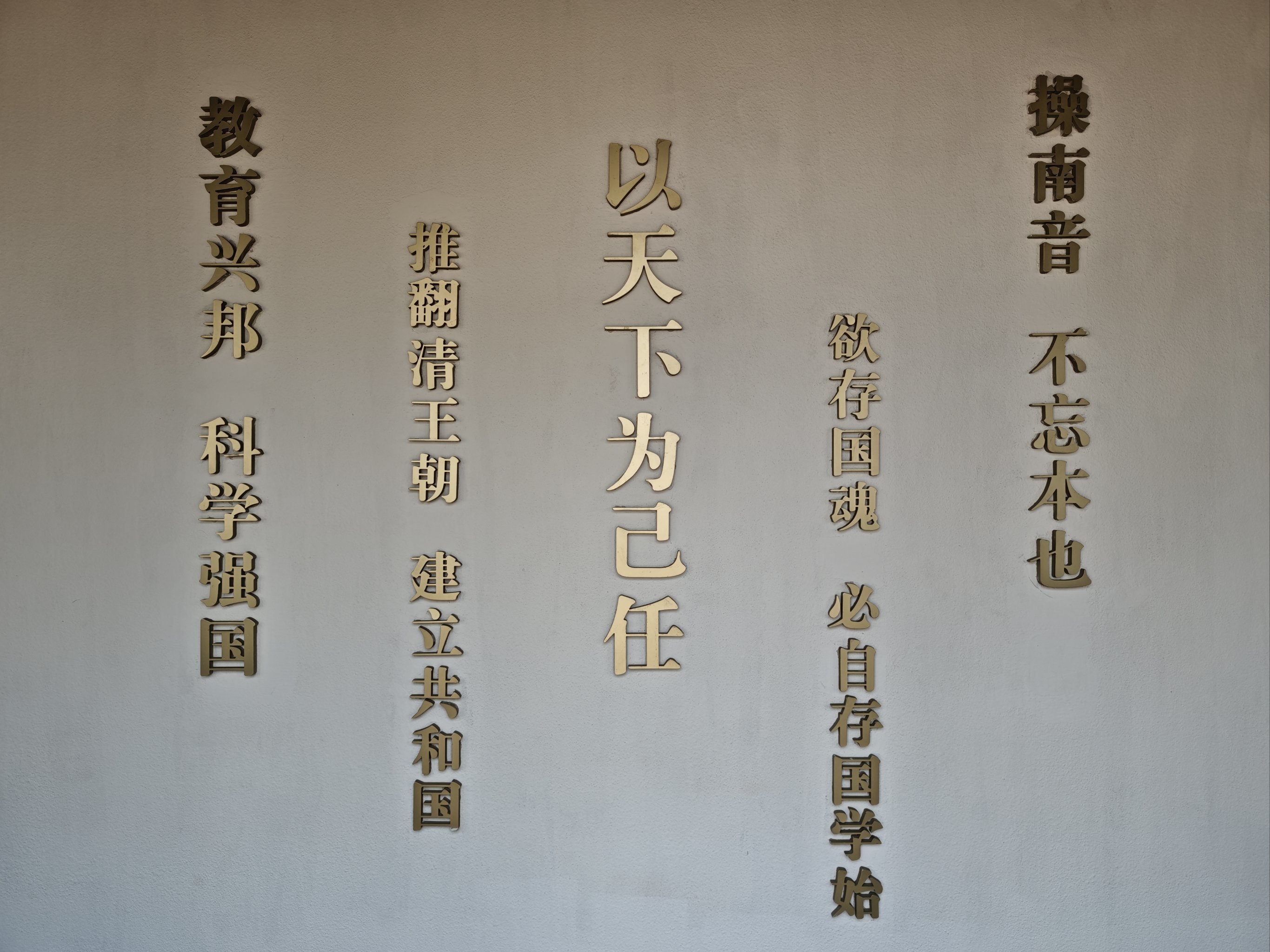 以天下为己任
