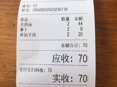 -豫石记羊汤(北苑店)