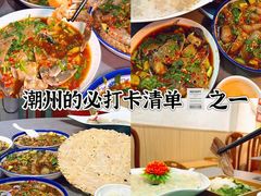 -官塘陈记鱼生·潮汕砂锅粥·牛肉火锅(潮枫路总店)