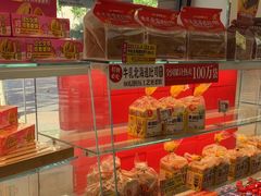 -味多美(江安路店)