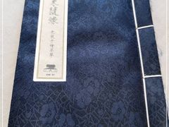 -之参餐厅(前门大街店)