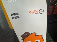 -CoCo都可(昌吉店)