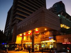 -金城大酒店-中餐厅(汾江中路店)