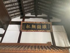 -包公祠