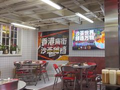 -燃计沙茶皇·香港沙茶火锅(人广旗舰店)