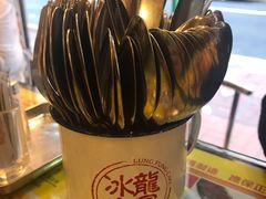 -龙凤冰室
