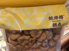 -鲍师傅糕点(春熙路店)
