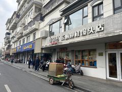 -常鲜德乐购迎桂馒头店(麻巷公寓店)