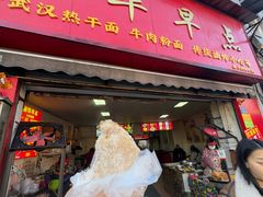 -丽华早点(大成路店)