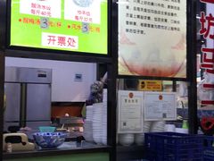 -回坊马二饺子馆