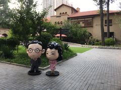 -静园(和平区)