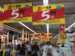 -大润发(康桥店)