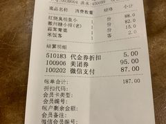 账单-一楼食业·美食人家