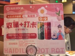 -海底捞火锅(泰安爱琴海店)