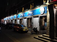 门面-北平食府·北京烤鸭(北京西站六里桥店)
