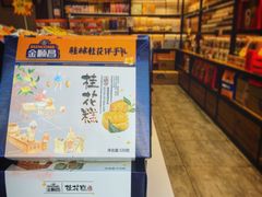 -金顺昌桂林桂花伴手礼(正阳一店)