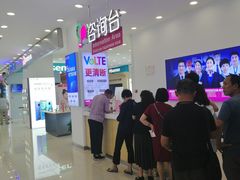 -中国移动(福州路营业厅)