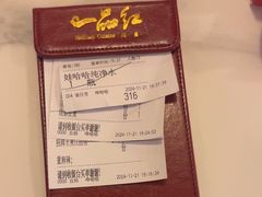 -一品红川菜(皇岗店)