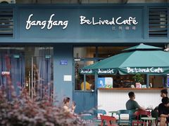 门面-Be Lived Cafe比例咖啡(摩天轮店)