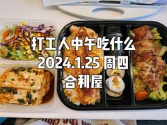 -合利屋(三元桥店)