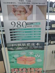 -北京豆豆博士专业祛痘