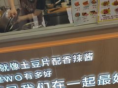 -刘大饼香辣土豆片夹馍(鱼化店)