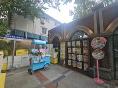 -Money Shops(愚园路店)