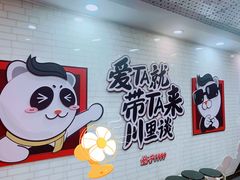 -川里谈·川味小馆(北京路店)