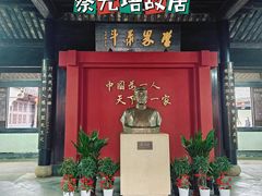 -蔡元培故居