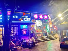 -俏媳妇火锅(宽窄巷子店)