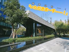 -青麦家·融合餐厅(江岛智立方店)