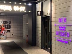 -CGV影城(东方广场4DX店)