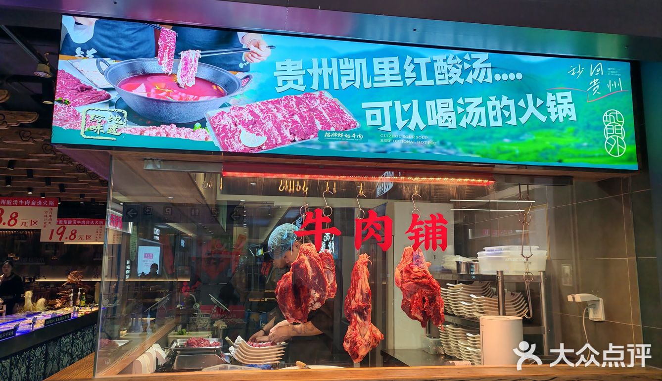 自选火锅