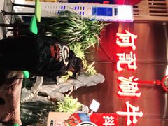 -明何记涮牛肚(品牌首店隋唐植物园南门古城路店)