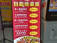 -聚盛源蒸汽海鲜火锅烤肉自助(巨川金海岸购物广场店)