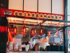 -陈鹏鹏潮汕菜(宝安机场T3航站楼店)